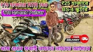 second hand bike showroom near Kolkata || bike start from ₹24000 || Rahul Automobile