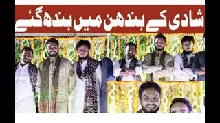 Rumman Raees And Ayesha Wedding Ceremony Full Video