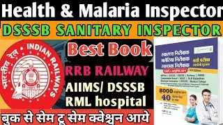 Health Inspector/ Sanitary inspector/ malaria inspector best book new edition 2024