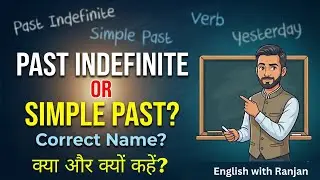 Past Indefinite or Simple Past Tense? | Correct Name Explained | English with Ranjan