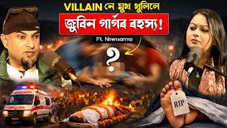 জুবিন গাৰ্গৰ অজানা ৰহস্য 😮 | Villain Niren Sarma Speaks Truth | Assamese podcast