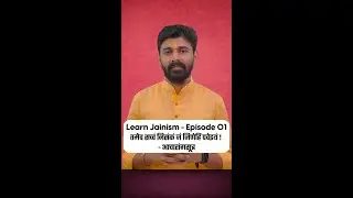 Mahaveer Swami Teachings - Learn Jainism Episode 01 | Jain Shlok (Sutra) With Meaning | Motivational