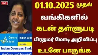 🌟 Gold loan thallupadi 2026 | Jewellery loan thallupadi | crop loan waiver | #goldloanthallupadi