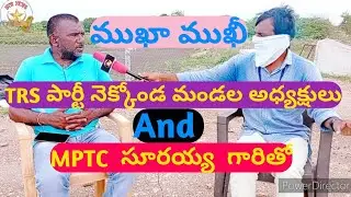 Nekkonda Mandal TRS Party President  and MPTC | Mukha Mukhi | BVR News Tv