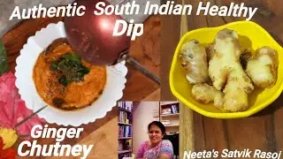 Ginger Chutney |Authentic South Indian Healthy Dip/ अदरक चटनी With Ginger's Benefit