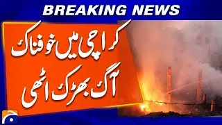 Sad Incident : Terrible fire in plastic warehouse in Karachi | Breaking News