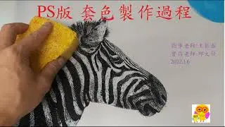 PS版製作流程介紹--PS版為預塗式感光平版印刷版--紫外線感光台普及便利，PS版製作也越來越親民
