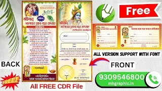 Amantran Card CDR File #cdrfile
