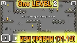 ИЗИ УРОВНИ (131-140). Стикмен. One LEVEL 2. Побег из ТЮРЬМЫ. Логическая игра