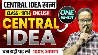 Central Idea One Shot | Easy Method | Class 10 Board Exam 2026