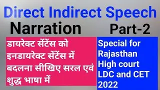 Narration: Direct and Indirect Speech Part-2|| Rules of Speech #bysrevasir #speech #learnenglish