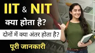 Difference between IIT and NIT | What is the difference between IIT and NIT | What is the differe...