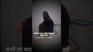 Kabhi Jo Baadal Barse