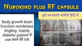 Nurokind plus RF capsule || uses, benefits,dose,side effect,safety advise पूरी जानकारी हिंदी में ||