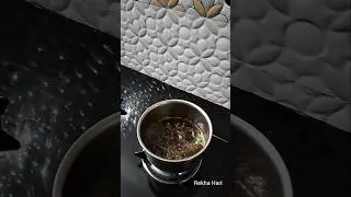 😜രേഷ്മയുടെകഷായമല്ല രേഖയുടെകഷായം😁 #drygingercoffee #dryginger #pepper #thippali #cold #medicine