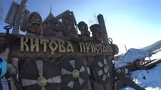 Сонькина Лагуна Зимой. г. Сатка.