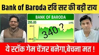 Bank Of Baroda Share | Bank Of Baroda Share News Today | Bank Of Baroda Share Analysis, Target 2026