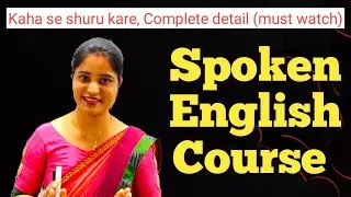 Spoken English Course|Syllabus Of Spoken English Course|Spoken English