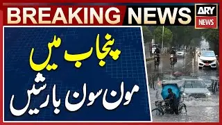 Lahore Rain Updates - Punjab Weather Updates Today