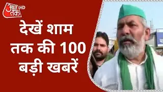 Farm Laws Repeal | Modi Cabinet Meeting | Rakesh Tikait | UP Election 2022 | Top 100 News