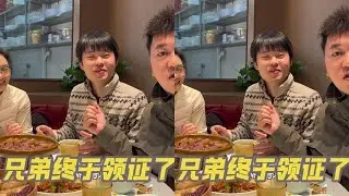 多年的好兄弟领证了，赶忙飞往安徽送上祝福，喝第一杯喜酒 #兄弟情 #喜酒#高兴的日子#喜事   #大头小头去旅行