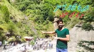 Umbrella Waterfall Vlog | Travel Umbrella Waterfall | Travel Pakistan
