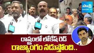 YSRCP Leaders Slams Chandrababu Govt, Police Issues Notices To Pudi Srihari | @SakshiTV