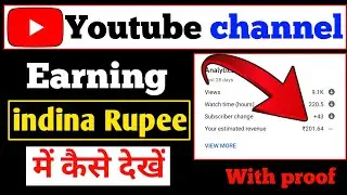 youtube channel ki earning indian rupees me kaise dekha 2022 | how to check youtube earnings