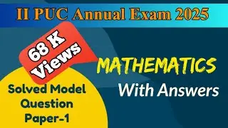 2-й PUC 2024-25 || МАТЕМАТИКА || Решенный образец экзаменационного задания-1 || с ответами для еж...