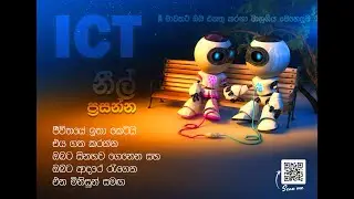 2022 ICT Neel Sir