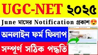 UGC NET Form Fill Up 2025|UGC NET June 2025 Form Fill Up|