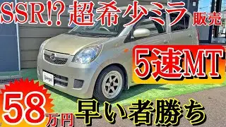5速MT！？激レアのミラ サーキット仕様 売ります！/Spiegel コンプリートカー