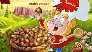 Loacker Arabic