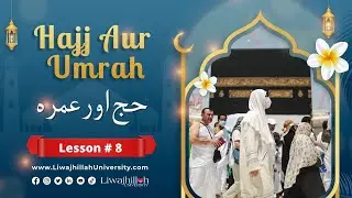 Hadith #216 Minhaj us Sawi | Allama Habib Ahmed Al Huseni | Liwajhillah TV