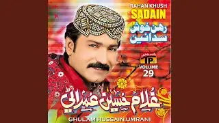 Hy Re Assan Ja Naseeb