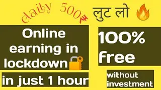Online earning kaise kare|Online earning in lockdown|lockdown me paise kaise kamaye🔥🔥