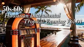 50s - 60s Hawaiian Instrumental &ndash; Vol.01🌴🎸Tropical Evening