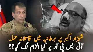 Shahzad Akbar Latest Updates After Last Night Incident | Shahzad Akbar BreakingNews