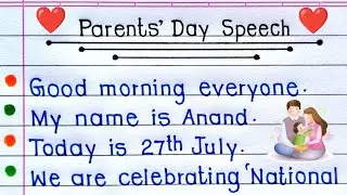 Speech On National Parents Day In English | National Parents Day Speech | Speech On Parents Day |