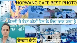 NORWANG cafe majnu ka tila NORWANG cafe in delhi दिल्ली का सब से खूबसूरत कैफ़े