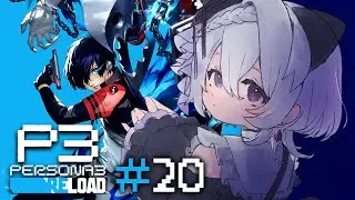 【#P3R🍭20】ネタバレ注意【re:雨浮t/Vtuber】