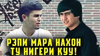 RaLiKa ИЗО кашид ТАҚЛИД кна / ТАҚЛИД бо Далершо (RAP.TJ)