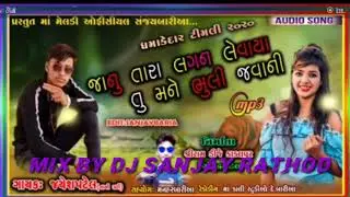 New timli song 2020_/Jayesh Patel new timli 2020_/Gujrati new timli 2020_/Janu Tara lagan levaya tu