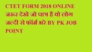 CITET ONLINE FORM 2018 || all latest sarkari naukari information || by pk job point