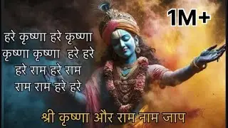 2100 shree krishna shree ram naam jaap💛” #naamjaapNaamJaap #MantraChanting  #NaamJaap #SanatanDharma