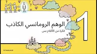 محدش فينا اتجوز الشخص الصح