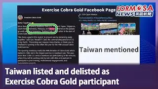 Taiwan listed and delisted as Exercise Cobra Gold participant｜Taiwan News