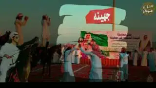 شيلة جهينه : قادة المجد التليد - كلمات: عليان الجهني - أداء: شبل الدواسر HD