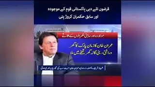 All Political Parties Making Money And Pakistani Awam Only Fighting For Them With Each Other - UNOTW