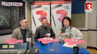 AM1470「Mini Van」嘉賓 - 鄧梓峰